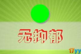 心理健康自測 心理健康自測