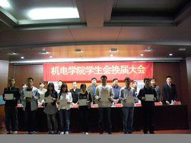 機械與電子工程學院 機械與電子工程學院