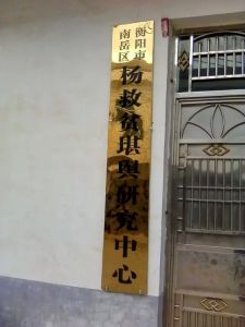 楊救貧堪輿研究中心 楊救貧堪輿研究中心