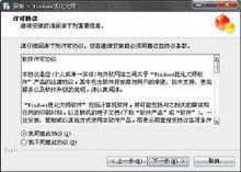 windows最佳化大師
