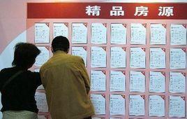 存量房屋買賣 存量房屋買賣