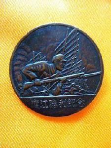 渡江戰役勝利紀念章 渡江戰役勝利紀念章