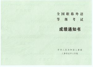 成績單合格證書樣本