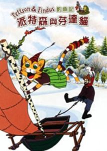 派特森與芬達貓太空貓 派特森與芬達貓太空貓