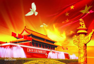 中國萬歲 中國萬歲