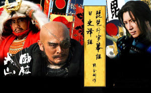 《風林火山》劇照