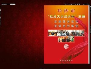 《長沙》電子期刊