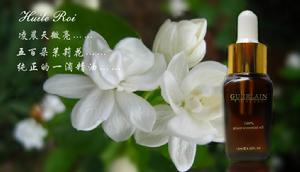 agréable嬌蘭怡人茉莉精油