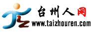 台州人網logo