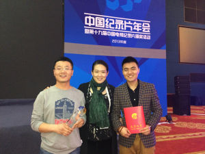 王聿珩參加紀錄片節