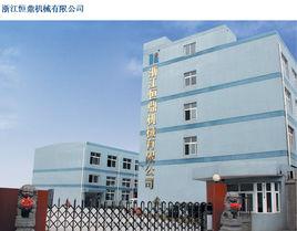 恆鼎機械 恆鼎機械