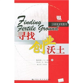 尋找創業沃土：活頓商學院圖書