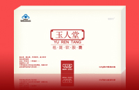 玉人堂祛斑膠囊