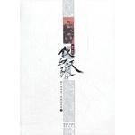 崑崙前傳·鐵血天驕