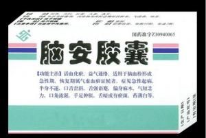 腦安膠囊 腦安膠囊