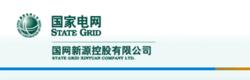國網新源控股有限公司