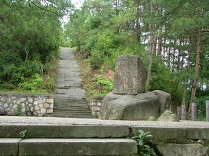石印山公園 石印山公園