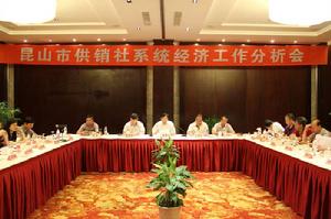 崑山市供銷合作總社 崑山市供銷合作總社