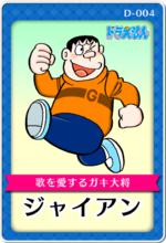 哆啦a夢新番[更換聲優後，朝日電視台製作的動畫]