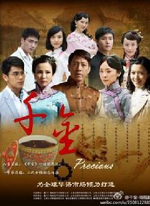 千金[2011年歐萱主演大陸電視劇]