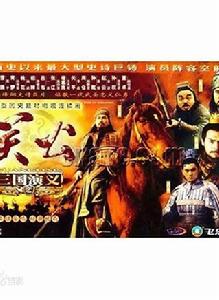 武聖關公[2004年鄭克洪執導國產古裝劇]