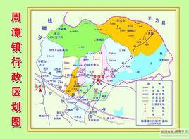 周潭鎮 周潭鎮