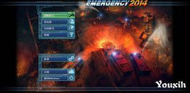 急難先鋒2014 急難先鋒2014