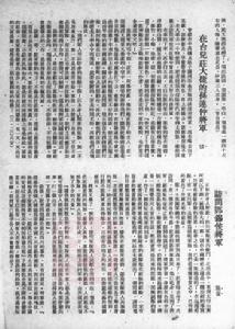 南陽之戰[抗日戰爭中的戰役]