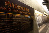 鴻山墓群 鴻山墓群