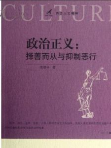 擇善而從 擇善而從