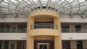 天津市民族中學 天津市民族中學