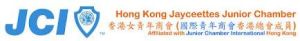 國際青年商會香港總會 國際青年商會香港總會