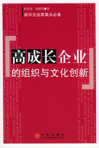 高成長性企業