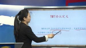 技術性貿易壁壘協定 技術性貿易壁壘協定