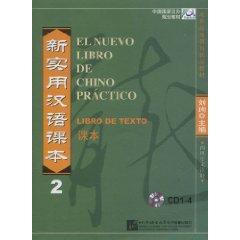 新實用漢語課本2 新實用漢語課本2
