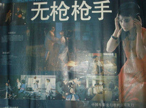 無槍槍手  海報