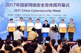 一流網路安全學院建設示範項目高校 一流網路安全學院建設示範項目高校