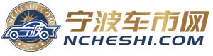 寧波車市網 寧波車市網