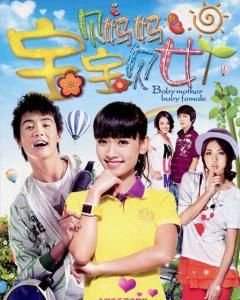 寶貝媽媽寶貝女 寶貝媽媽寶貝女