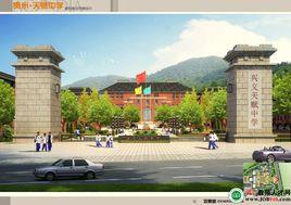 興義市第五中學 興義市第五中學