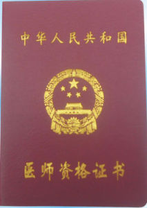 口腔執業助理醫師考試 口腔執業助理醫師考試