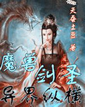 劍聖異界縱橫 劍聖異界縱橫