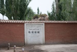 龜茲鎮遺址 龜茲鎮遺址