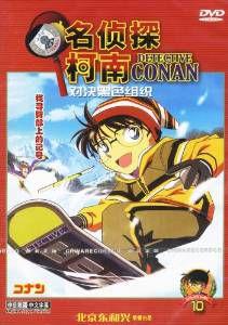 尋找臀部上的記號10名偵探柯南對決黑色組織(1DVD) 尋找臀部上的記號10名偵探柯南對決黑色組織(1DVD)