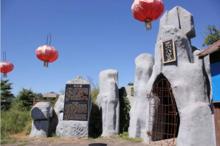 瓦崗軍點將台景區