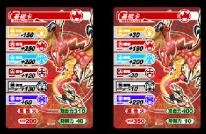 (圖)《爆丸小子》