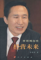 ：《經營未來》