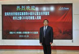 李國軍[寶雞市發改委副主任]