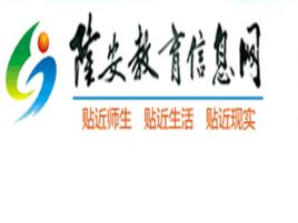 隆安教育信息網