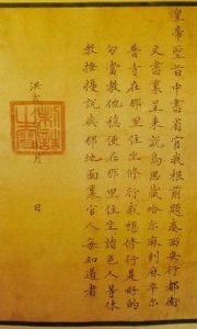 詔書 詔書